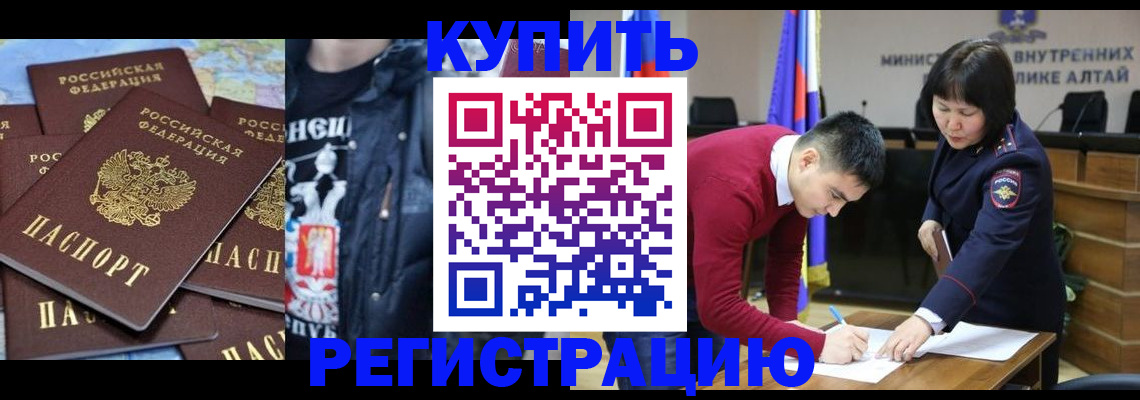 прописка штамп в Микуни