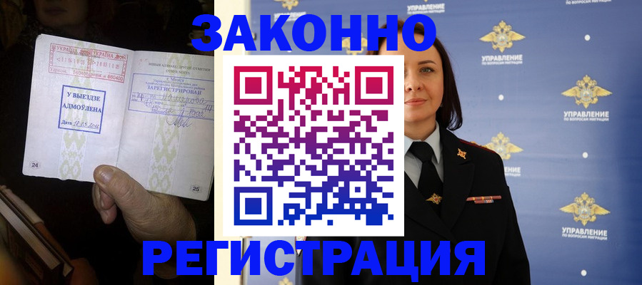 прописка ребенка в Микуни